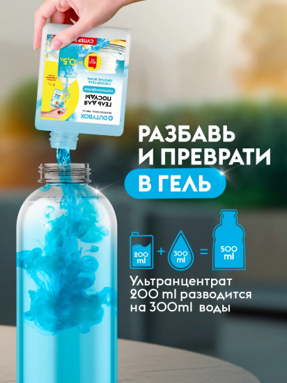 Эко-гель для посуды концентрированный «Морская соль и цветы лайма»