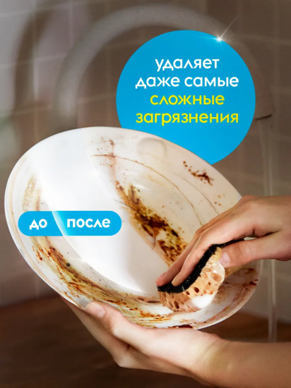 Эко-гель для посуды концентрированный «Морская соль и цветы лайма»