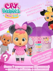 Играшка-сюрприз с героями мультфильмов «Disney Edition» - Фото 1