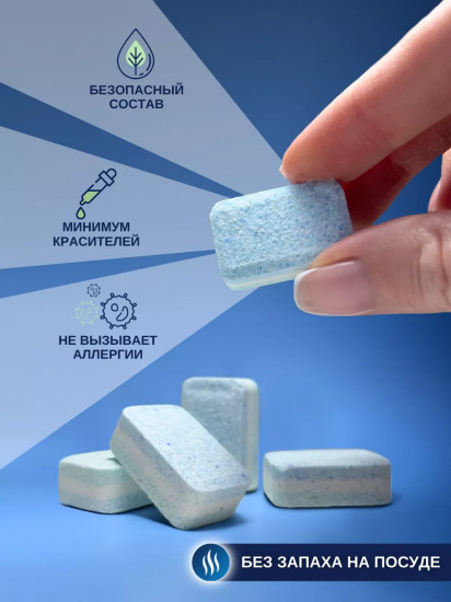 Таблетки для посудомоечных машин «Bio. Mini»