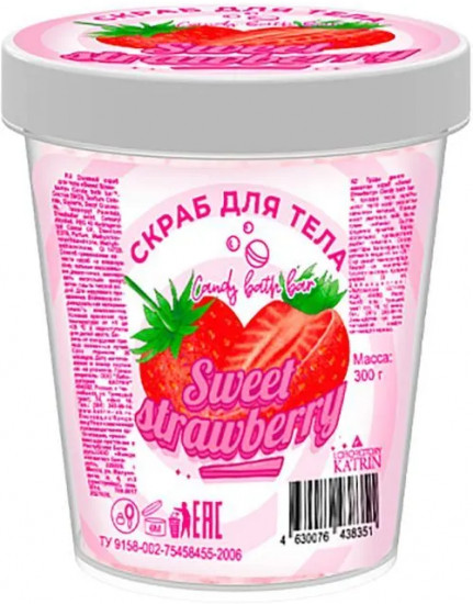 Соляной скраб для тела «Sweet strawberry»