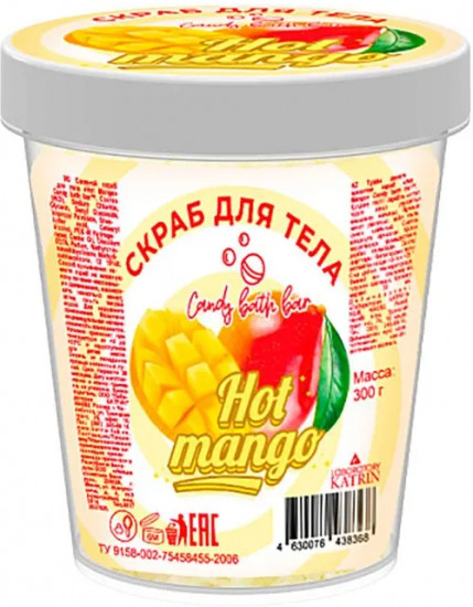 Соляной скраб для тела «Hot mango»