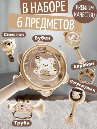 Набор погремушек для малышей