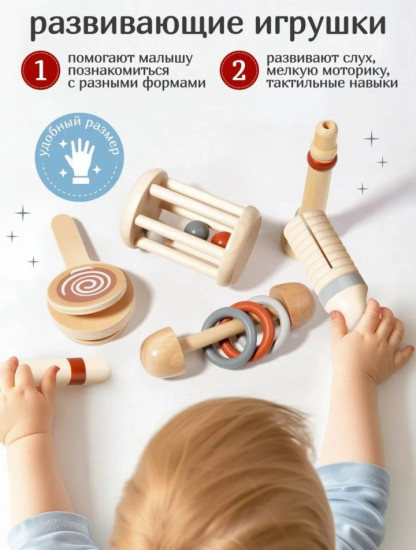 Набор деревянных погремушек для малышей