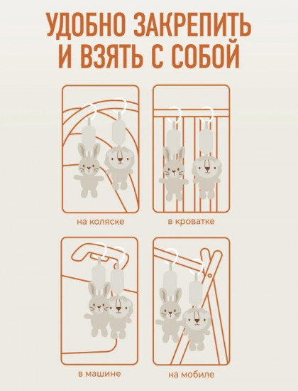 Набор подвесных игрушек для малышей