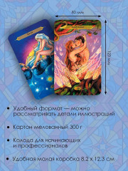 Таро Свободного духа «Free Spirit Tarot. Светлые карты» - Фото 5