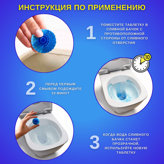 Таблетки для сливного бачка «Хвоя»
