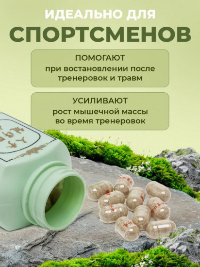 Капсулы для набора веса «Ginseng Kianpi Pil»