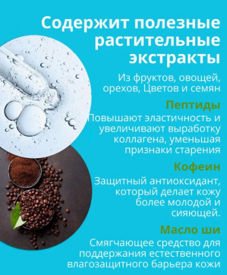 Молочко для тела «Body Cream Age Defying»