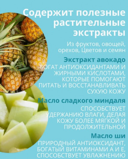 Молочко для тела «Koa & Sweet Almond»