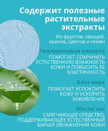 Молочко для тела «Ocean Breeze»