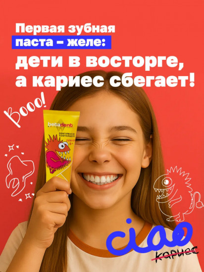 Детская зубная паста «Земляника»