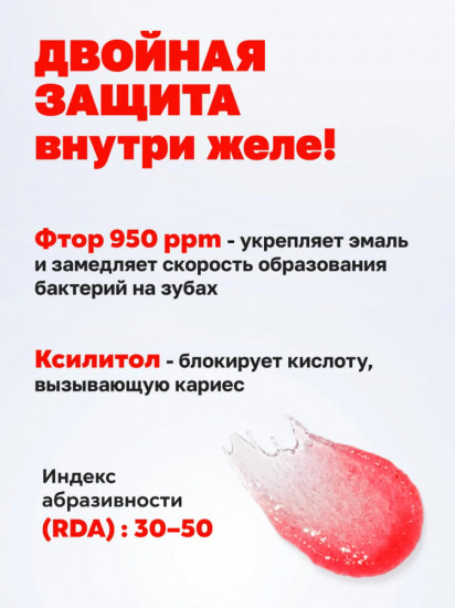 Детская зубная паста «Земляника»