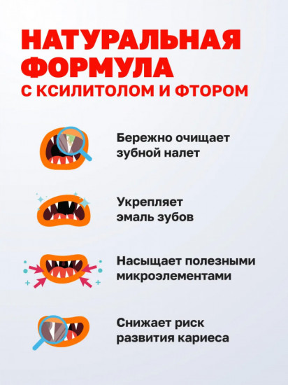 Детская зубная паста «Земляника»