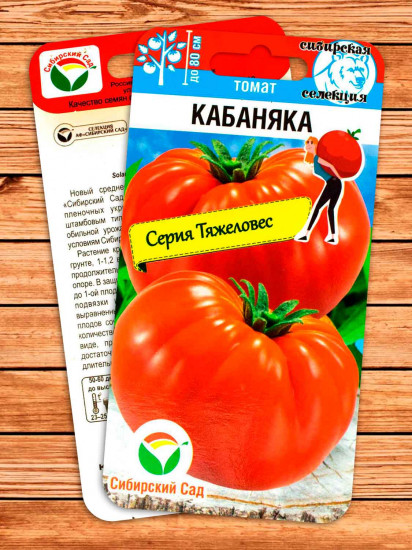 Семена томата «Кабаняка»