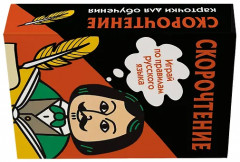 Скорочтение. Карточки для обучения - Фото 3