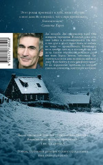 Земля под снегом - Фото 1