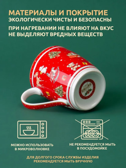 Кружка «С Новым Годом!»