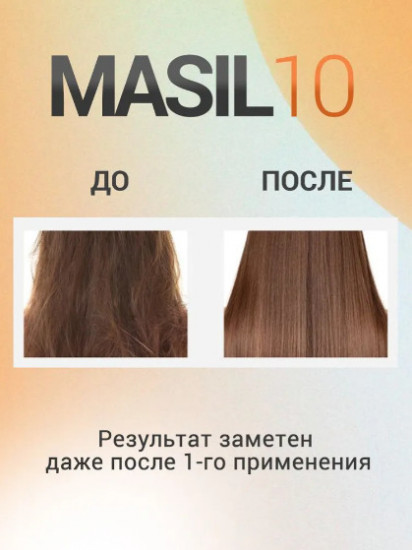 Восстанавливающая премиум-маска для волос «10 Premium Repair Hair Mask»