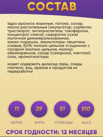 Конфеты с арахисом и карамелью в шоколадной глазури