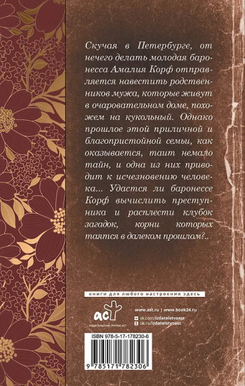 Кукольный дом