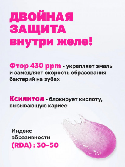 Детская зубная паста «Малина»