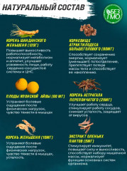 Капсулы для набора веса «Ginseng Kianpi Pil» - Фото 5