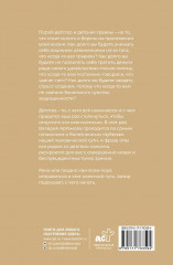 Метод «Триггер» — 3. Травмы детства - Фото 1