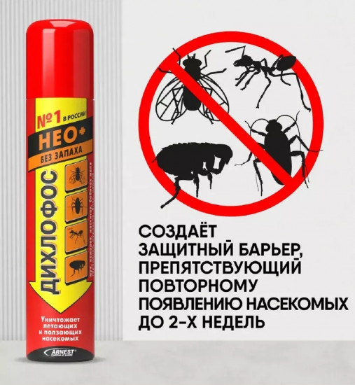 Средство от насекомых универсальное