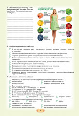 Биология. Учебно-тренировочные задания формативного оценивания. 7 класс. 2 части. Комплект из 2 книг - Фото 2