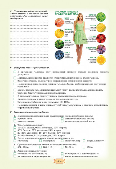 Биология. Учебно-тренировочные задания формативного оценивания. 7 класс. 2 части. Комплект из 2 книг