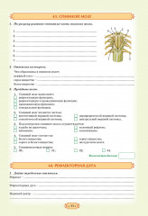 Биология. Учебно-тренировочные задания формативного оценивания. 7 класс. 2 части. Комплект из 2 книг - Фото 5