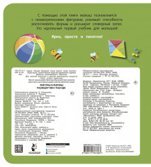 Фигуры и формы - Фото 1