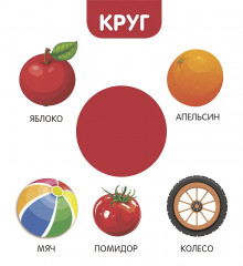 Фигуры и формы - Фото 3