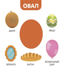 Фигуры и формы - Фото 4