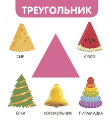 Фигуры и формы - Фото 6