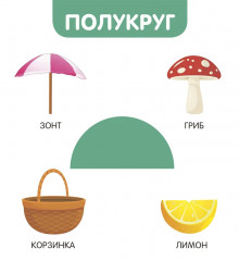 Фигуры и формы - Фото 7