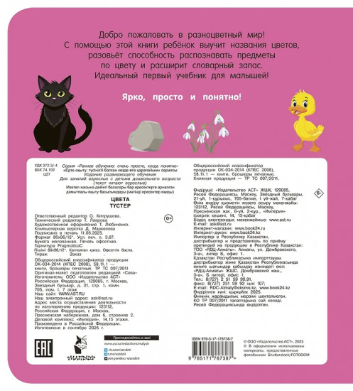 Цвета