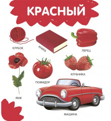 Цвета - Фото 2