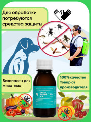 Биопрепарат от насекомых-вредителей «Фитоверм» - Фото 12
