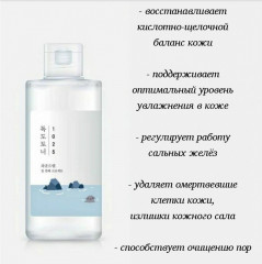 Тонер для лица увлажняющий «Dokdo Toner» - Фото 5