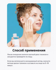 Тонер для лица увлажняющий «Dokdo Toner» - Фото 4