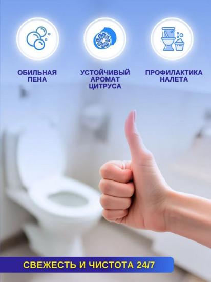 Набор блоков для унитаза подвесных «Цитрусовая волна»