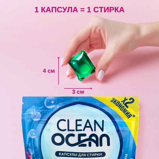 Капсулы для стирки цветного белья «Color»
