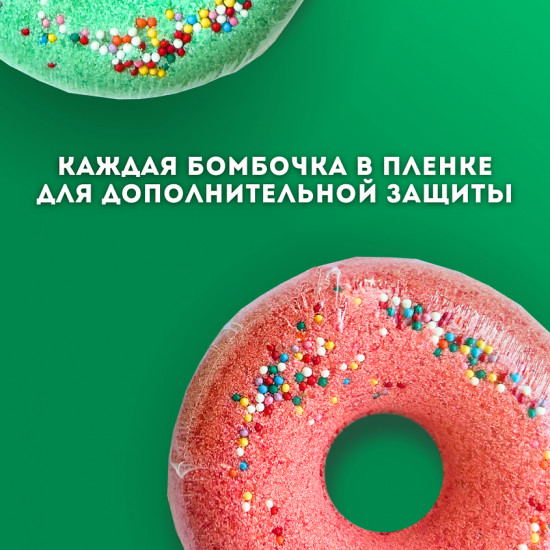 Набор новогодних бурлящих пончиков для ванны «Donut's»