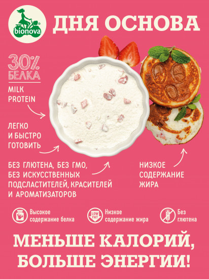 Смесь для приготовления протеиновых оладий и блинов c рисовой мукой и клубникой