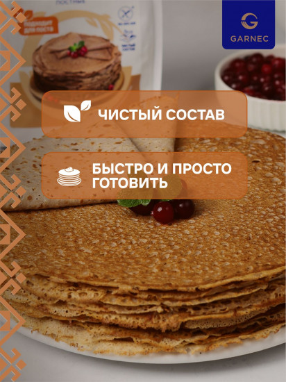 Смесь для выпечки без глютена «Блины гречишные постные»
