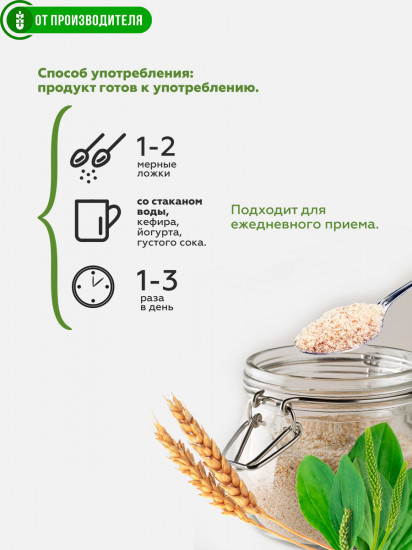 Суперфуд для похудения и очищения Fiber + Psyllium «Клетчатка с псиллиумом»