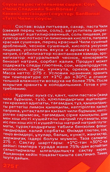 Соус чили сладкий