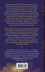 Шэд Хадид и алхимики Александрии - Фото 1